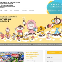 中国上海国际童书展