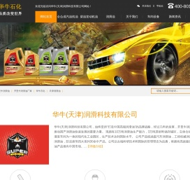 天津润滑油,润滑油厂家