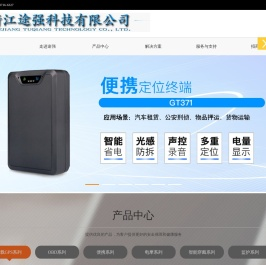 浙江途强科技有限公司