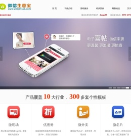 郑州泛古软件,微信生意宝