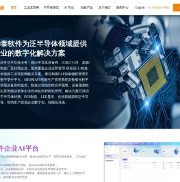 华泰软件｜企业级