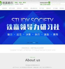 重庆销售培训,企业内训,员工管理咨询,执行力培训机构