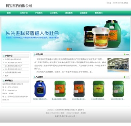 深圳市科宝黑豹建材有限公司