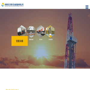 默泰克(天津)石油装备有限公司