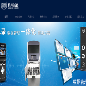 杭州诚泰科技有限公司