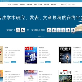 更优质的期刊论文文献阅读