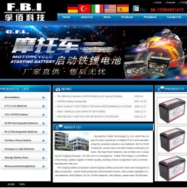 广州市孚佰科技有限公司