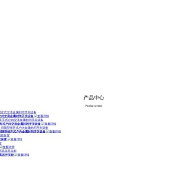 陕西西高电气科技有限公司