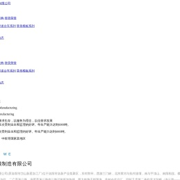 洛阳申汇钢模制造有限公司