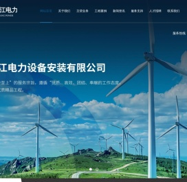 湛江市珠江电力设备安装有限公司