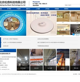 北京松鼎科技有限公司