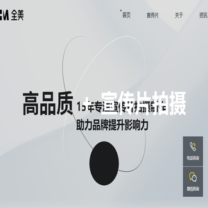 成都宣传片拍摄制作