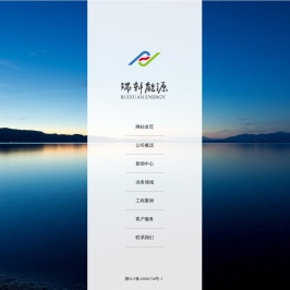 西安瑞轩能源设备工程有限公司