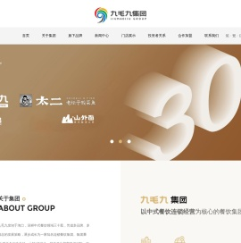 九毛九(广州)控股有限公司