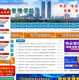 成都鑫源物业管理学院欢迎您！