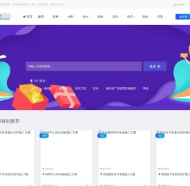 土木工程资料网