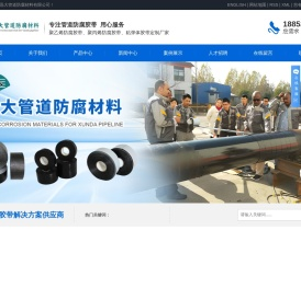 粘弹体防腐胶带