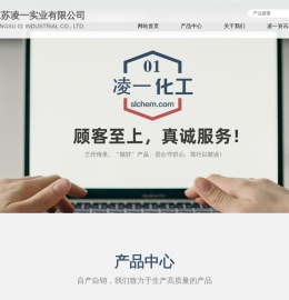 江苏凌一实业有限公司