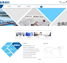 江苏金典高科数码有限公司