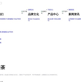 贞丰县盘江茶业有限公司