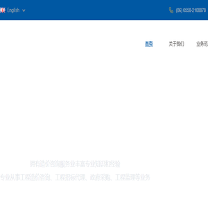 安徽正华工程项目管理有限公司