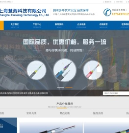 上海慧湘室外单模拖曳光缆