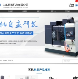 数控cnc加工中心