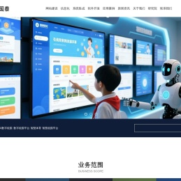 智慧校园,智慧校园信息化,智慧校园平台,智慧校园软件开发