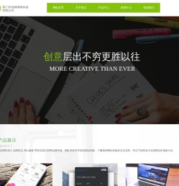 荆门市俏揣网络科技有限公司