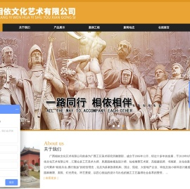 广西相依文化艺术有限公司
