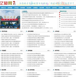 成人高考,自学考试,国家开放大学,自考本科,继续教育