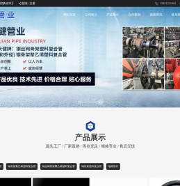 钢丝网骨架塑料复合管