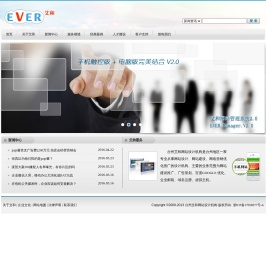 台州艾和信息技术服务有限公司