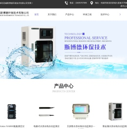 水质在线分析仪