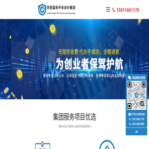 珠海入户