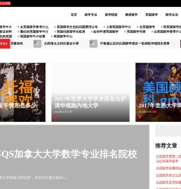 森梦出国留学网