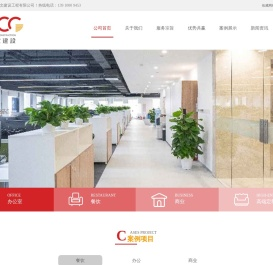 中文建设工程有限公司