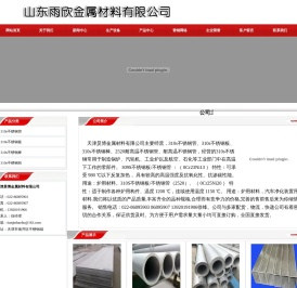 310s不锈钢管,310s不锈钢板,310s不锈钢棒