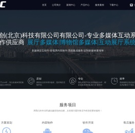 中慧创(北京)科技有限公司有限公司