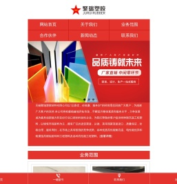 精雕加工亚克力板材