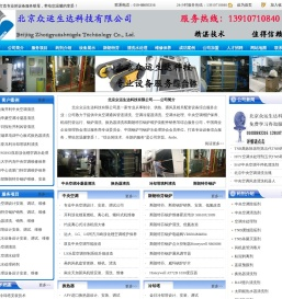 中央空调清洗,中央空调水处理,空调维修保养,冷却塔清洗,冷凝器清洗,换热器清洗,板式换热器清洗,锅炉清洗,生活水箱清洗,斯朗特芬锅炉,空调清洗剂,中央空调除垢剂