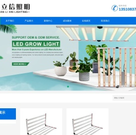 深圳市源立信照明科技有限公司