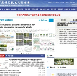 中国科学院武汉植物园