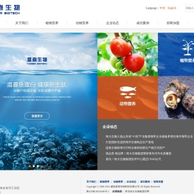 威海温喜生物科技有限公司