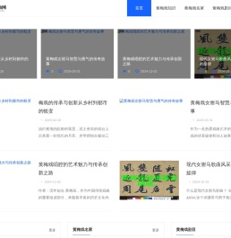 梓辉黄梅戏曲网