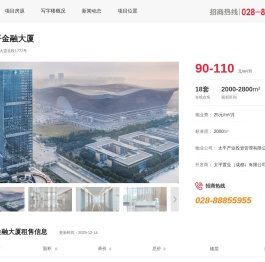 成都太平金融大厦