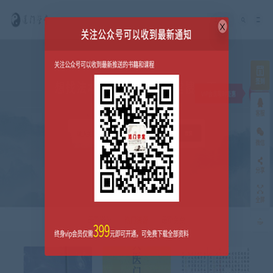 道门学堂