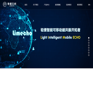 北京青檬艾柯科技有限公司
