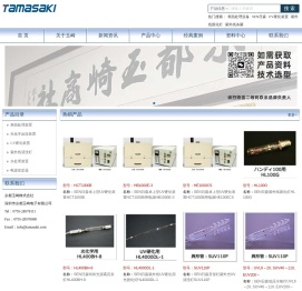 日本京都玉崎株式会社,SUV90UH