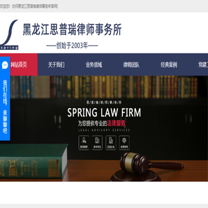 哈尔滨刑事律师